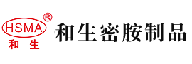 男女操逼,男女操逼安徽省和生密胺制品有限公司